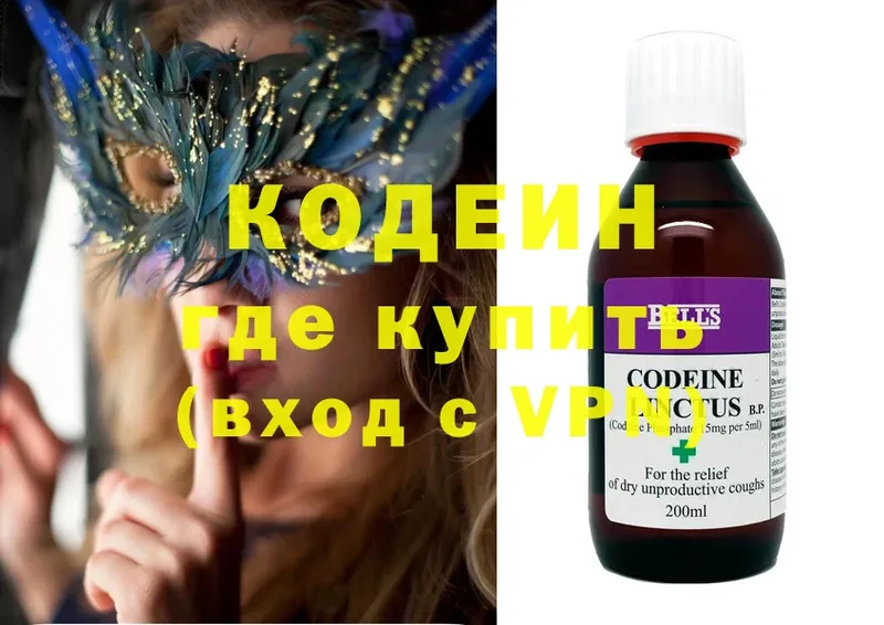 как найти наркотики  Зерноград  Кодеиновый сироп Lean напиток Lean (лин) 